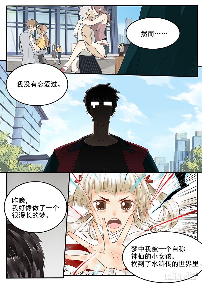 贞操拯救者韩漫全集-37.新的开始无删减无遮挡章节图片 