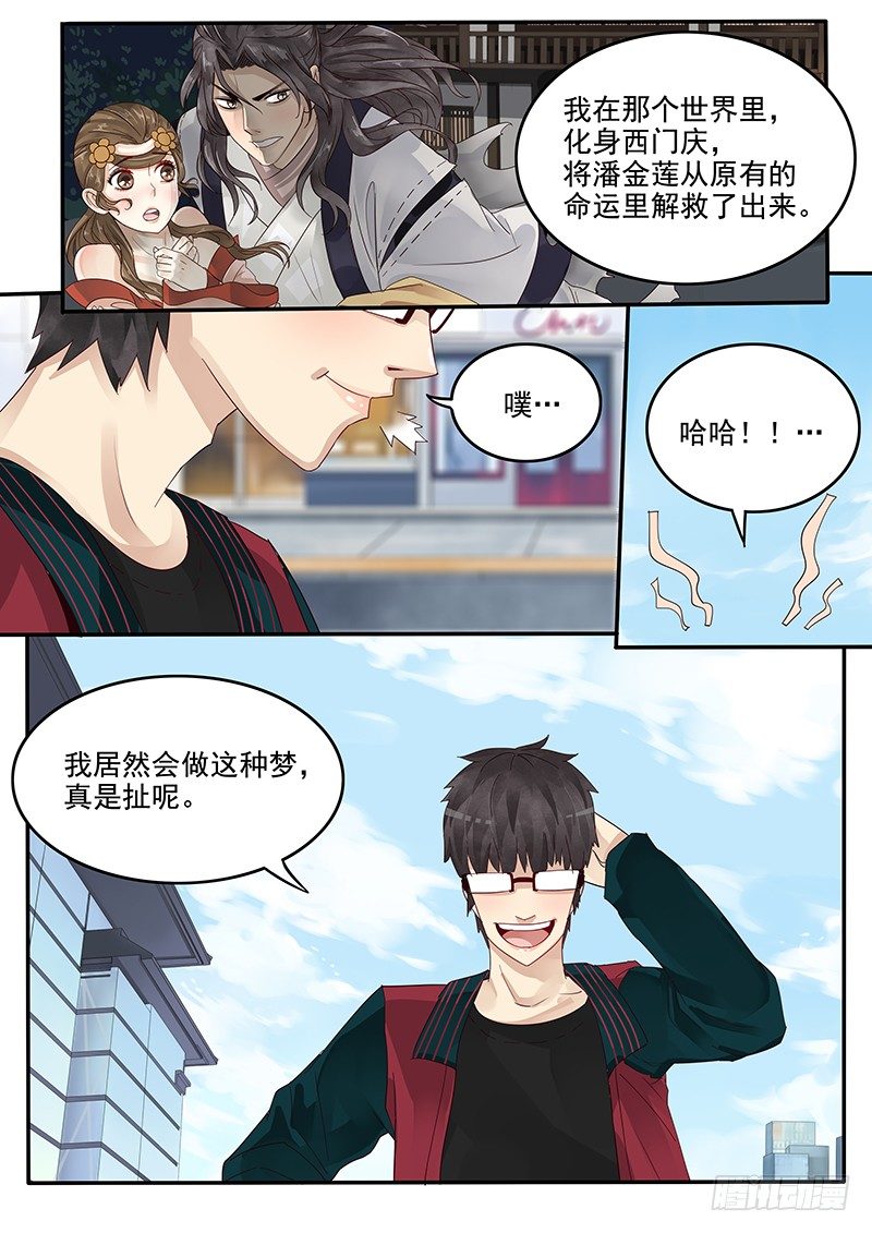 贞操拯救者韩漫全集-37.新的开始无删减无遮挡章节图片 