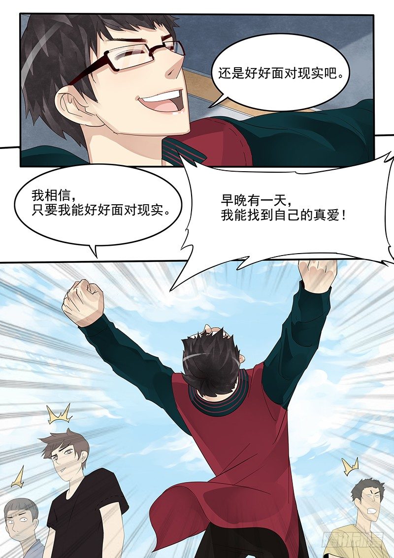 贞操拯救者韩漫全集-37.新的开始无删减无遮挡章节图片 