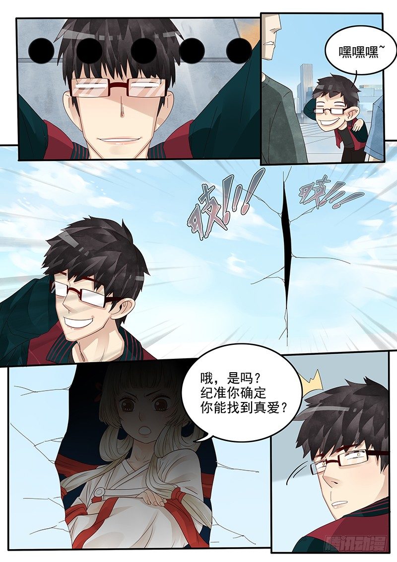 贞操拯救者韩漫全集-37.新的开始无删减无遮挡章节图片 