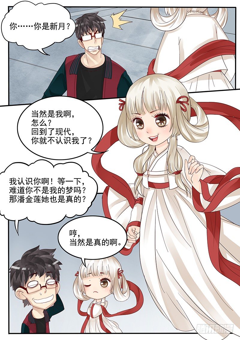 贞操拯救者韩漫全集-37.新的开始无删减无遮挡章节图片 