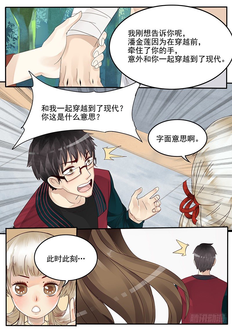 贞操拯救者韩漫全集-37.新的开始无删减无遮挡章节图片 