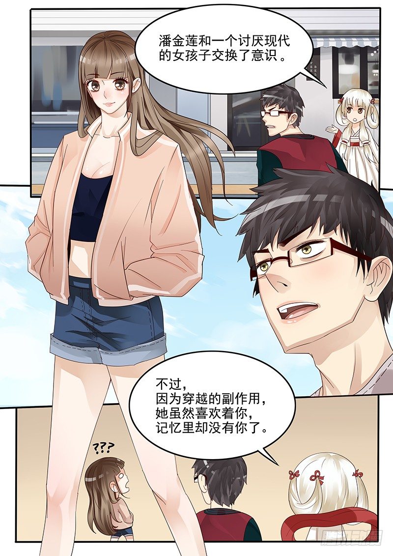 贞操拯救者韩漫全集-37.新的开始无删减无遮挡章节图片 