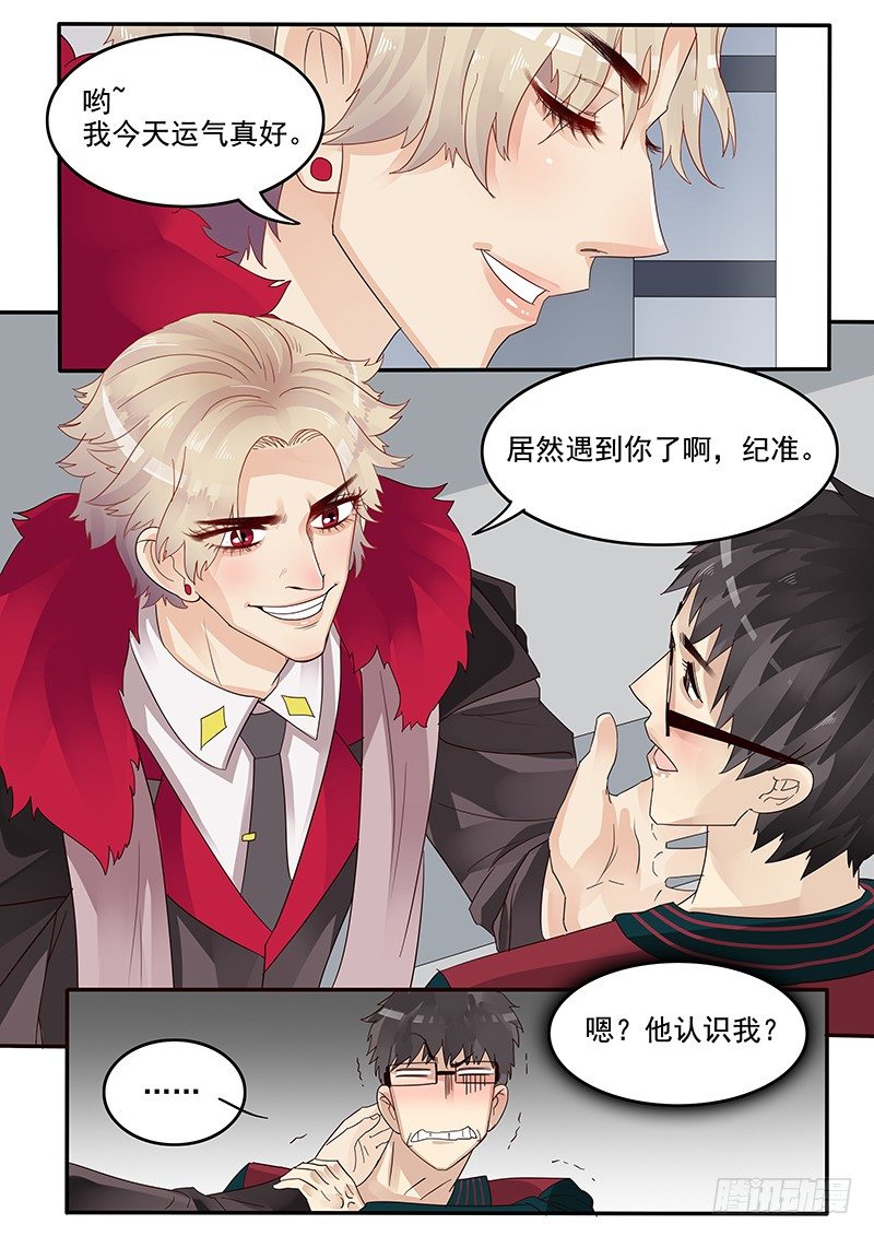 贞操拯救者韩漫全集-38.骚年 理查德·布莱克无删减无遮挡章节图片 