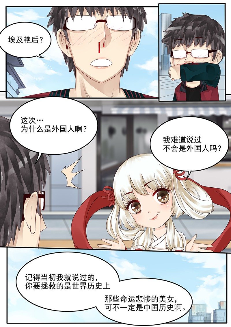 贞操拯救者韩漫全集-38.骚年 理查德·布莱克无删减无遮挡章节图片 