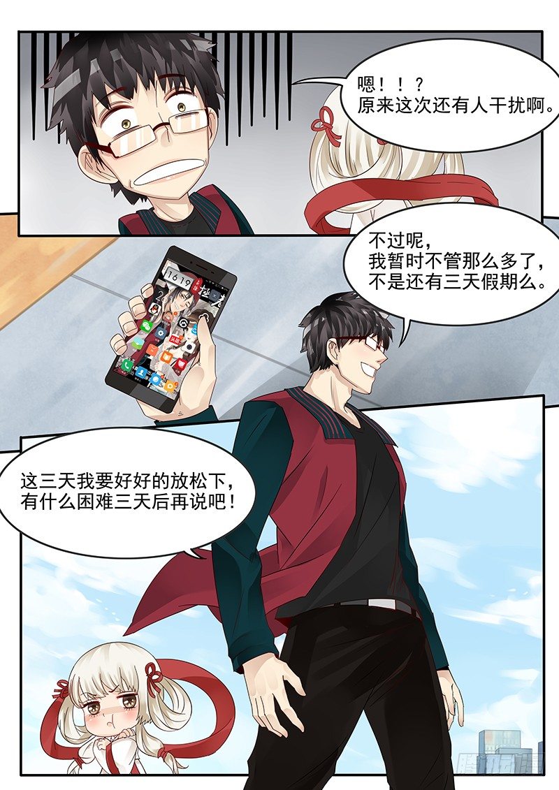 贞操拯救者韩漫全集-38.骚年 理查德·布莱克无删减无遮挡章节图片 