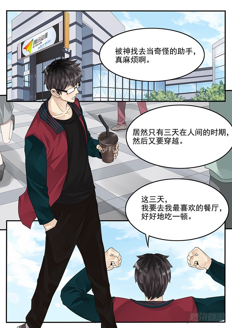 贞操拯救者韩漫全集-38.骚年 理查德·布莱克无删减无遮挡章节图片 