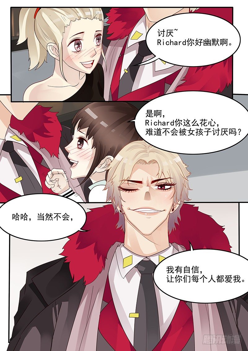 贞操拯救者韩漫全集-38.骚年 理查德·布莱克无删减无遮挡章节图片 