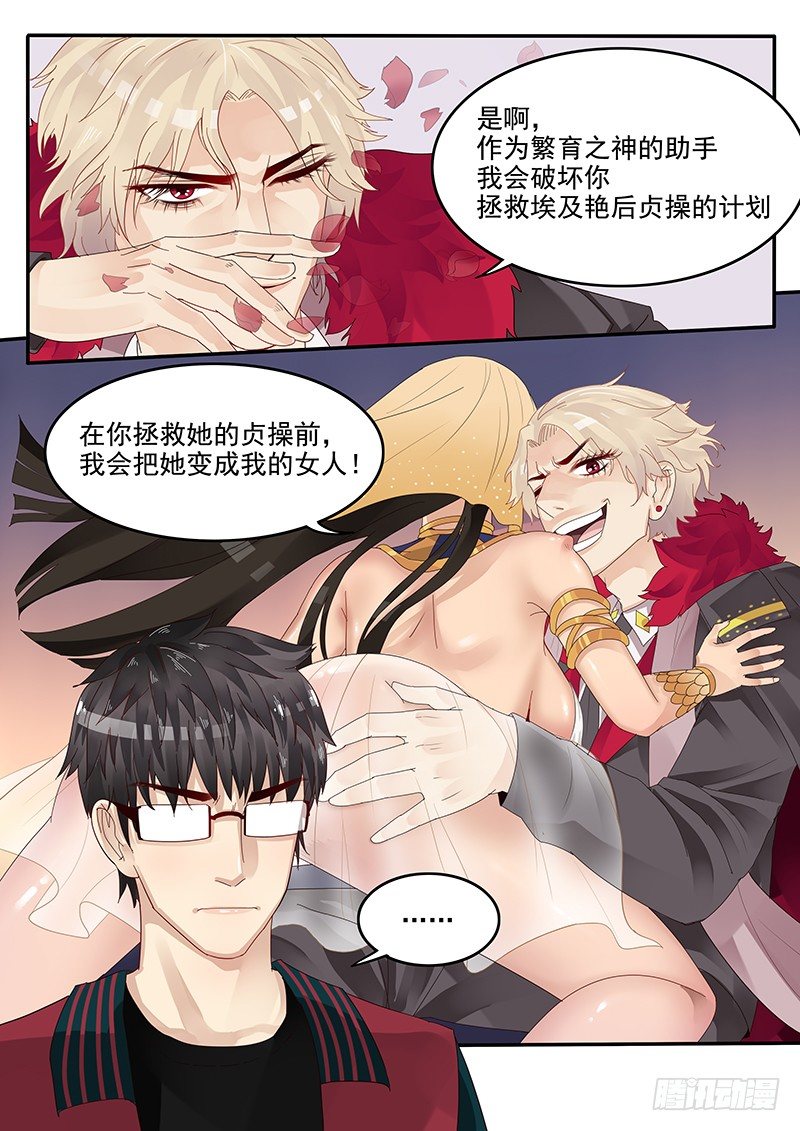 贞操拯救者韩漫全集-39.劲敌宣言无删减无遮挡章节图片 