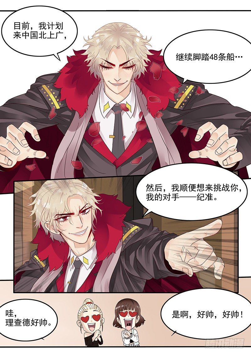 贞操拯救者韩漫全集-39.劲敌宣言无删减无遮挡章节图片 