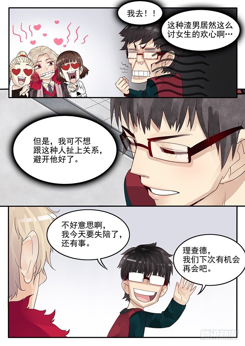 贞操拯救者韩漫全集-39.劲敌宣言无删减无遮挡章节图片 