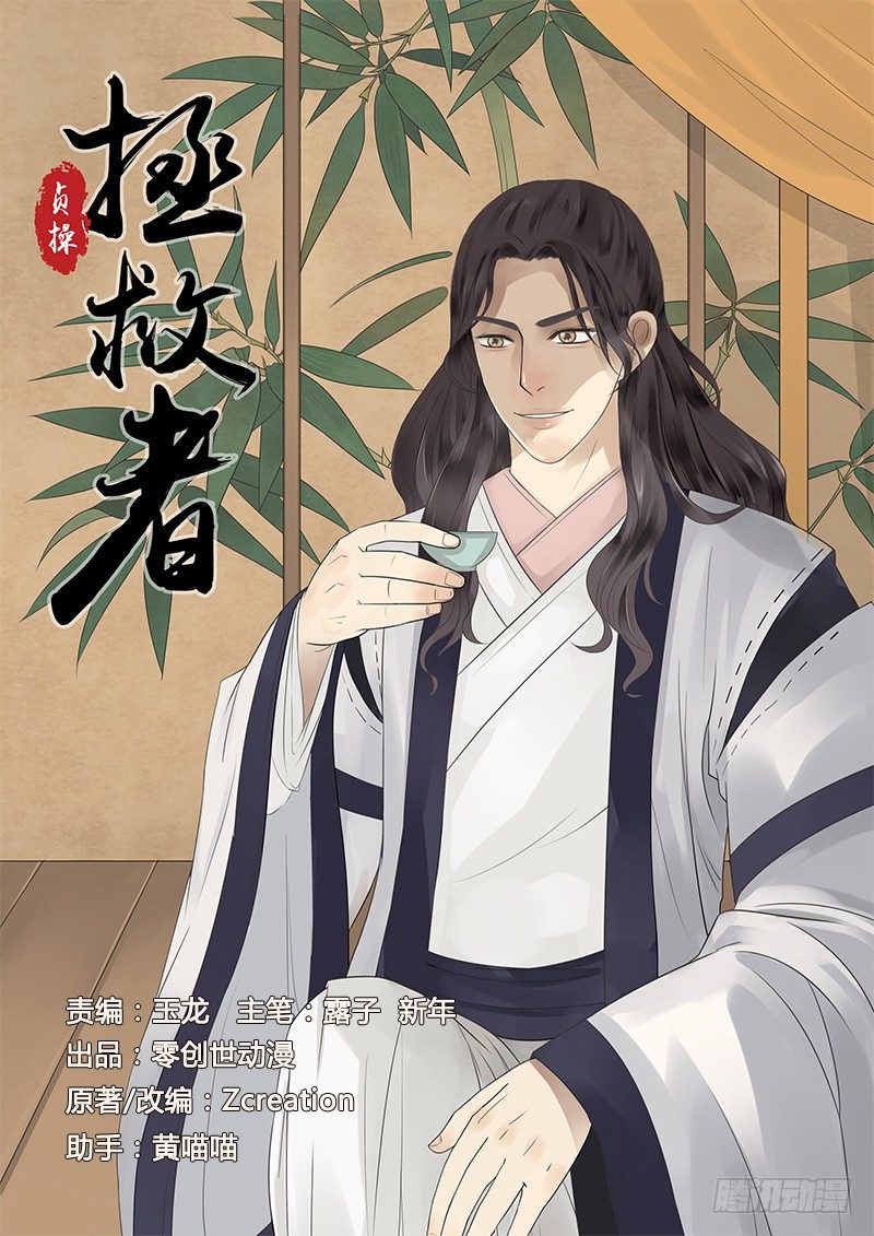 贞操拯救者韩漫全集-5.在下西门庆，有何贵干？无删减无遮挡章节图片 