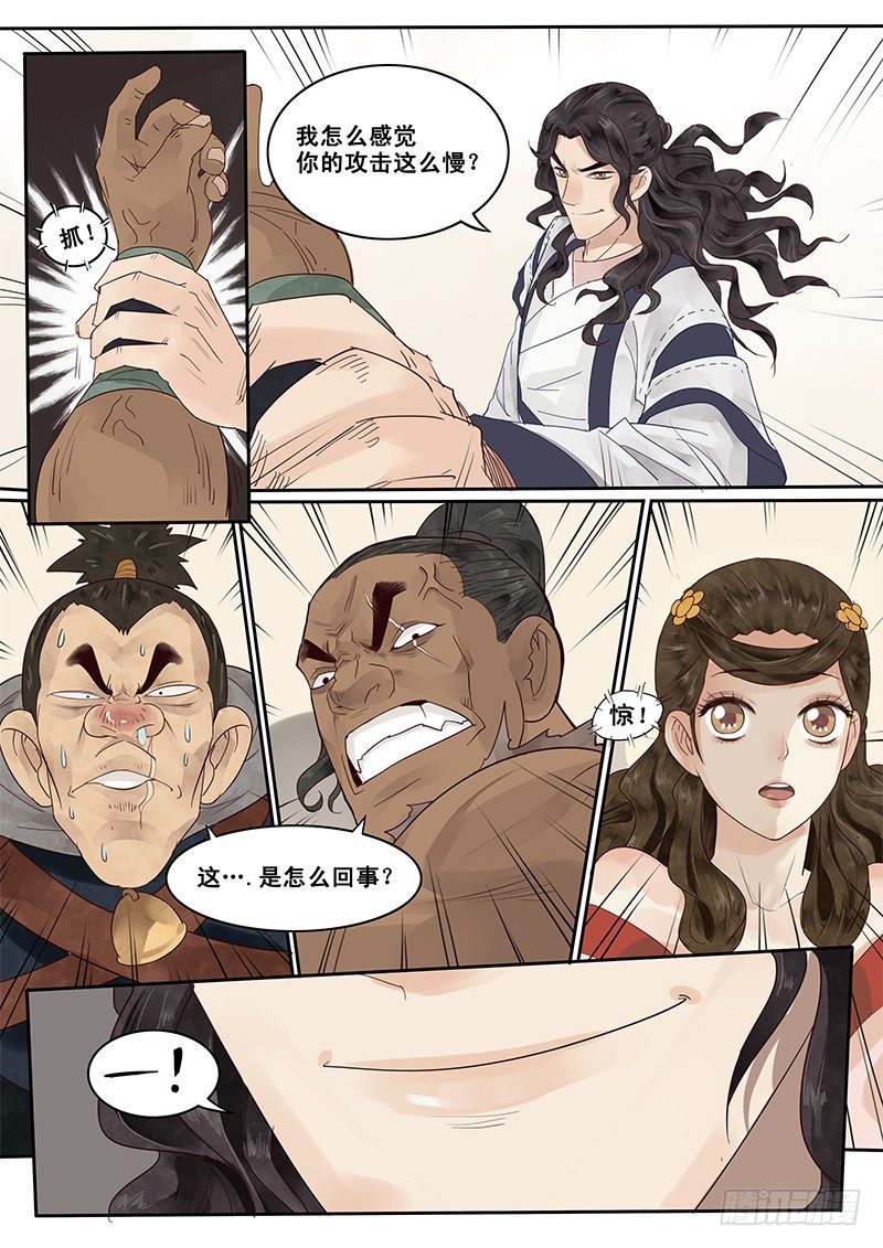 贞操拯救者韩漫全集-5.在下西门庆，有何贵干？无删减无遮挡章节图片 