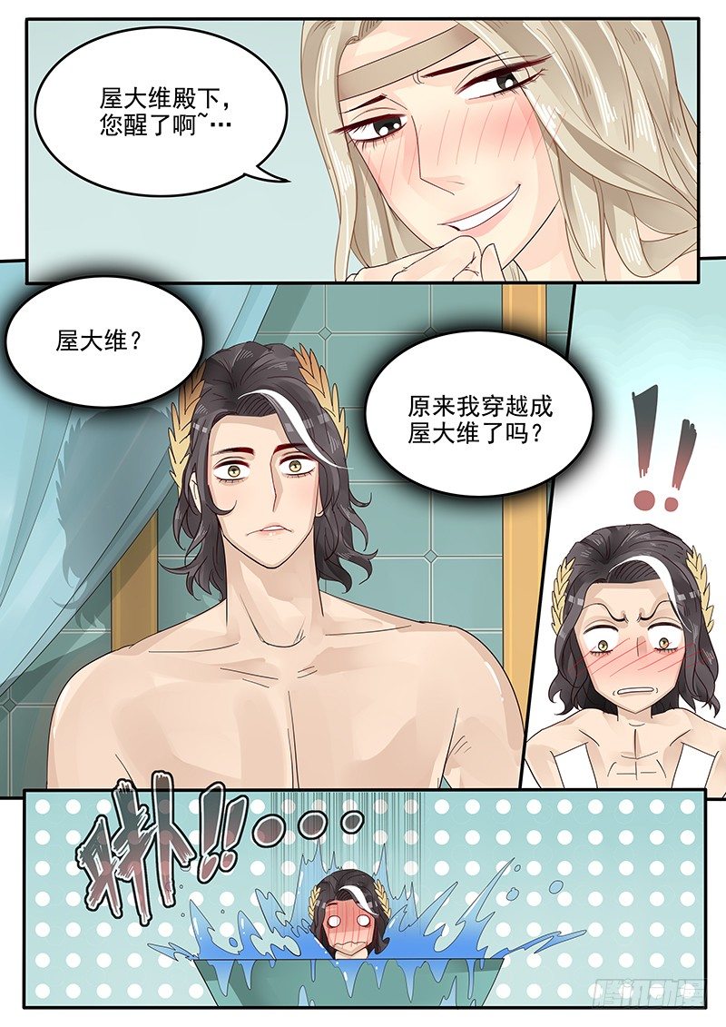 贞操拯救者韩漫全集-41.再次相见无删减无遮挡章节图片 