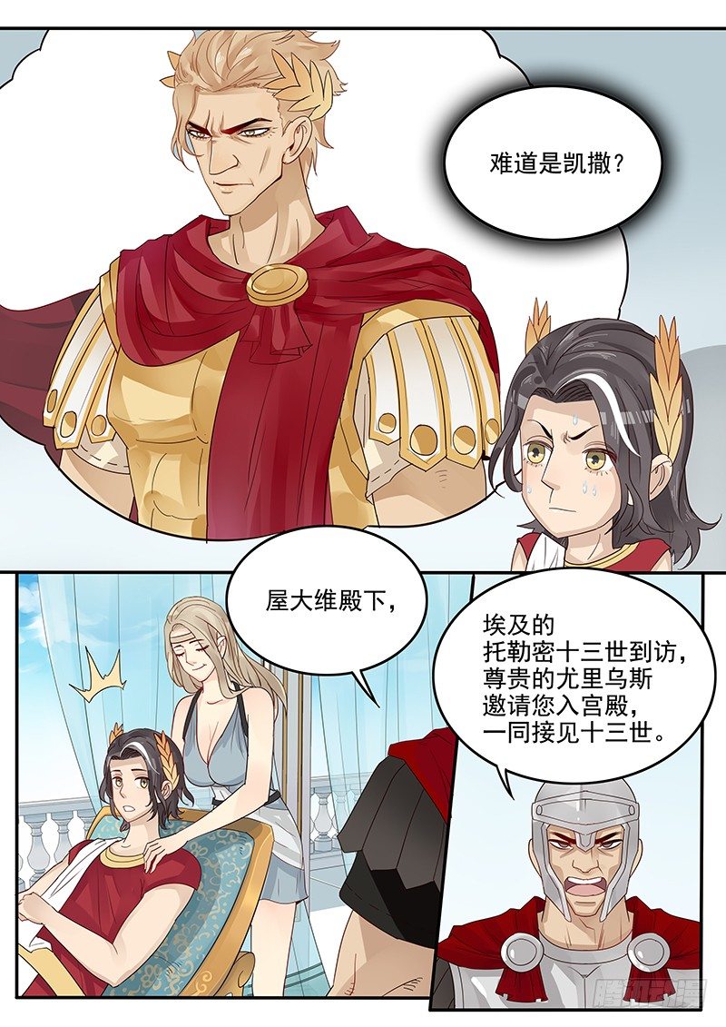 贞操拯救者韩漫全集-41.再次相见无删减无遮挡章节图片 