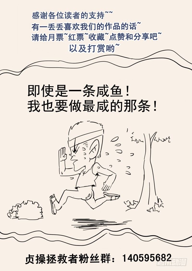 贞操拯救者韩漫全集-42.谈判无删减无遮挡章节图片 