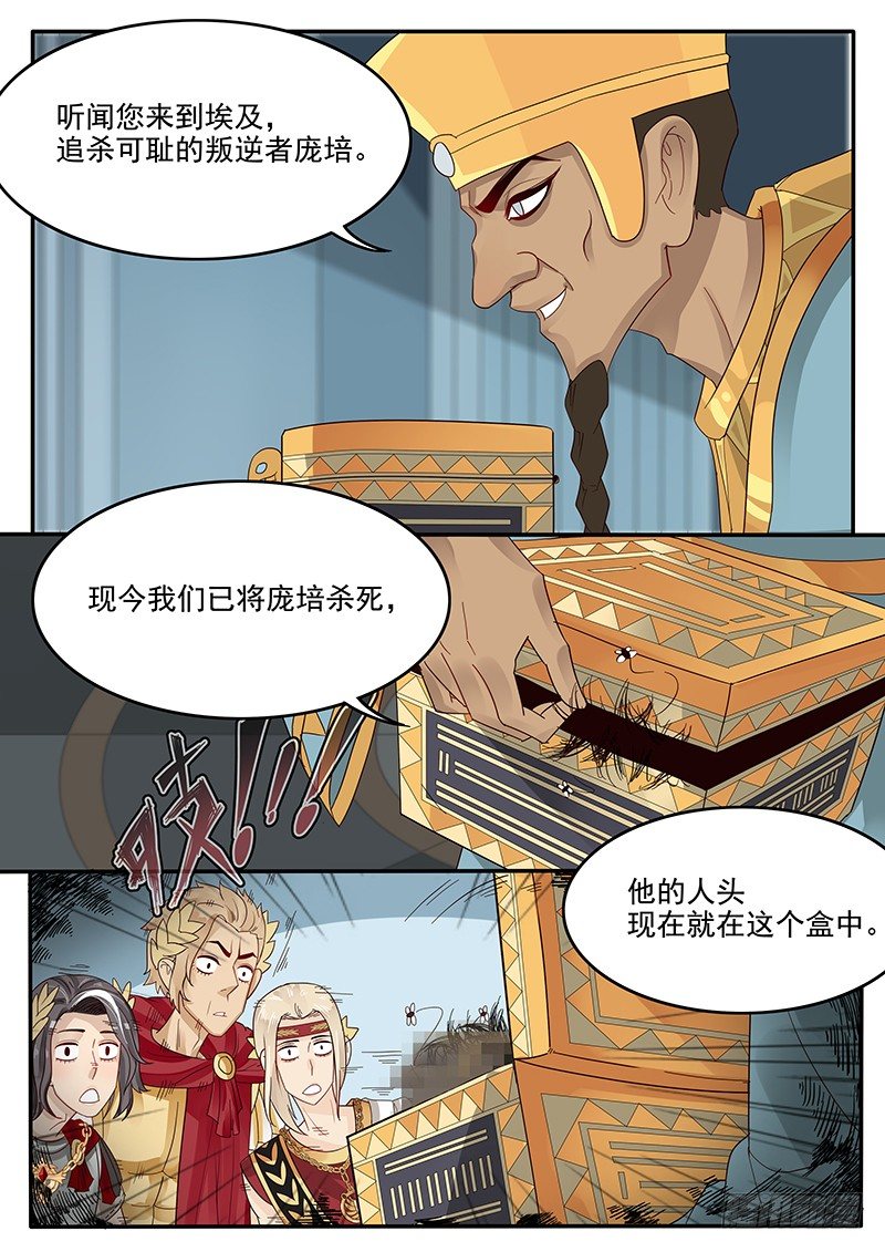 贞操拯救者韩漫全集-42.谈判无删减无遮挡章节图片 