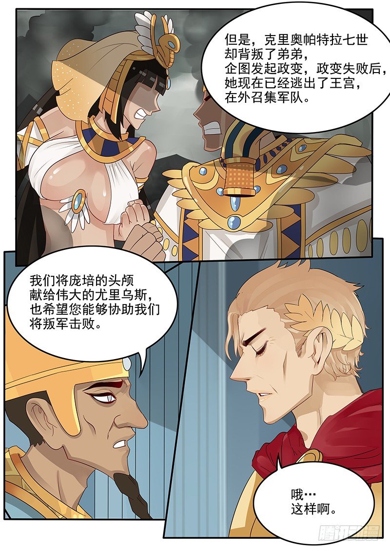 贞操拯救者韩漫全集-42.谈判无删减无遮挡章节图片 