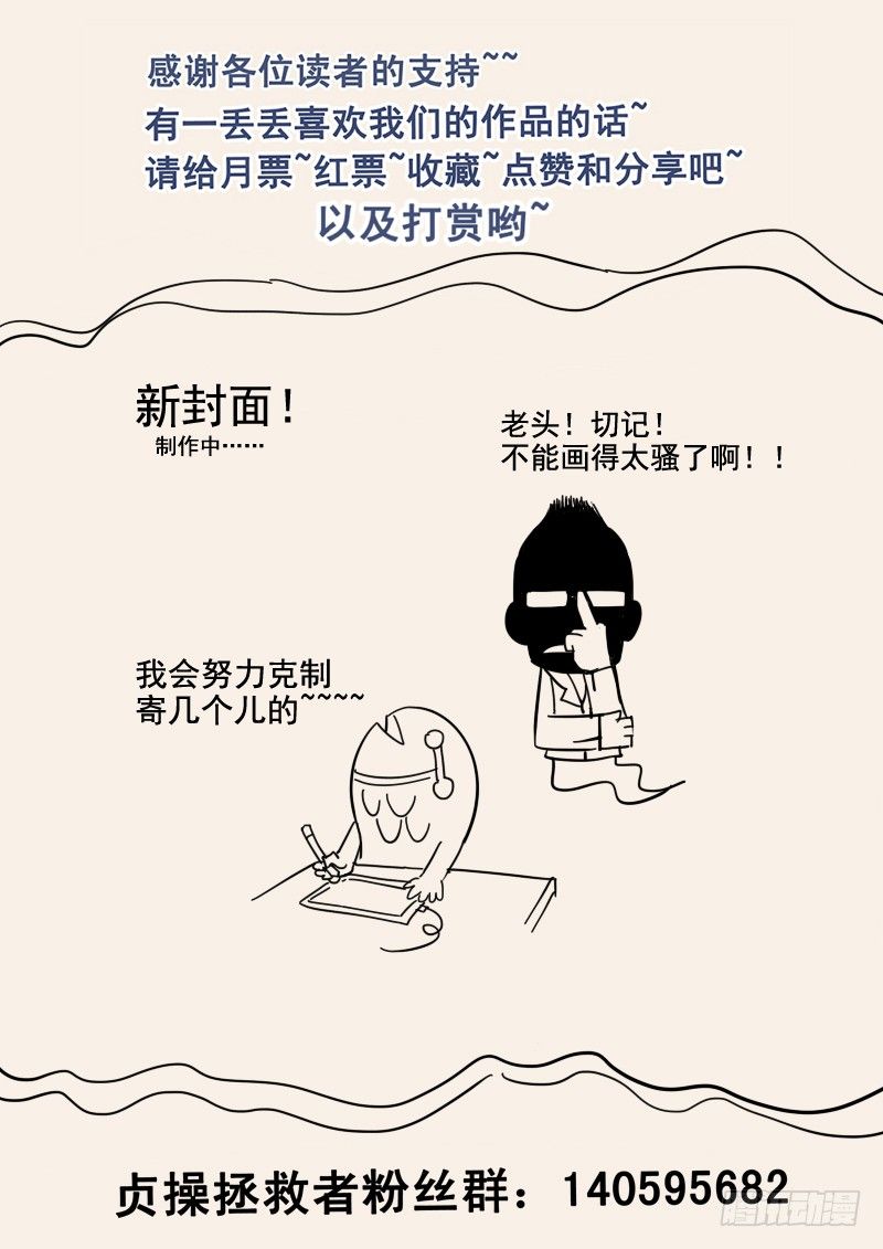 贞操拯救者韩漫全集-43.给凯撒戴绿帽无删减无遮挡章节图片 