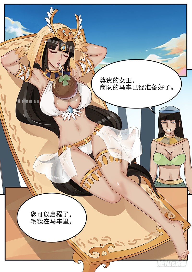 贞操拯救者韩漫全集-43.给凯撒戴绿帽无删减无遮挡章节图片 