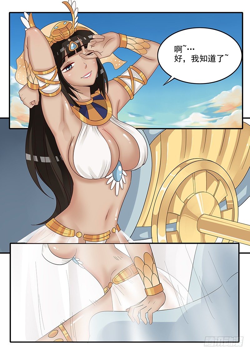 贞操拯救者韩漫全集-43.给凯撒戴绿帽无删减无遮挡章节图片 