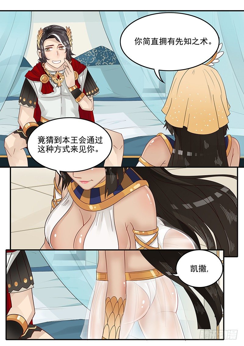 贞操拯救者韩漫全集-45.危险礼物无删减无遮挡章节图片 