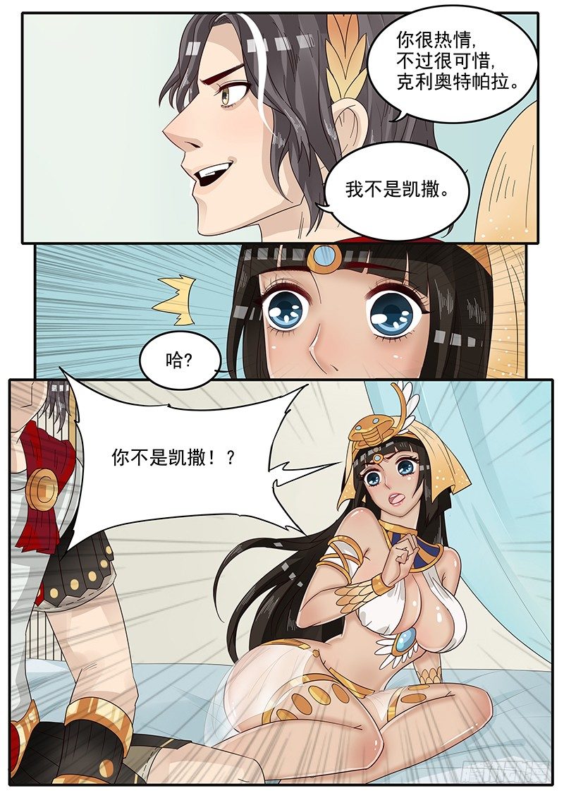 贞操拯救者韩漫全集-45.危险礼物无删减无遮挡章节图片 