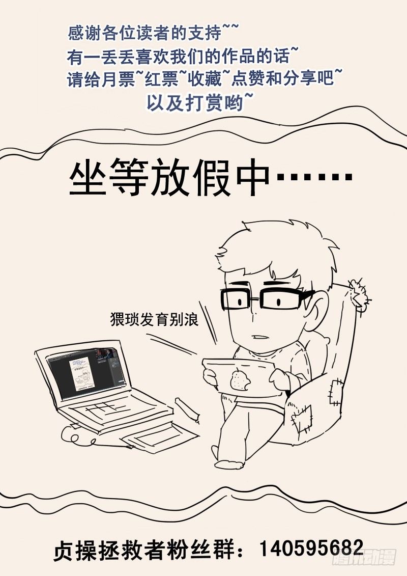 贞操拯救者韩漫全集-45.危险礼物无删减无遮挡章节图片 