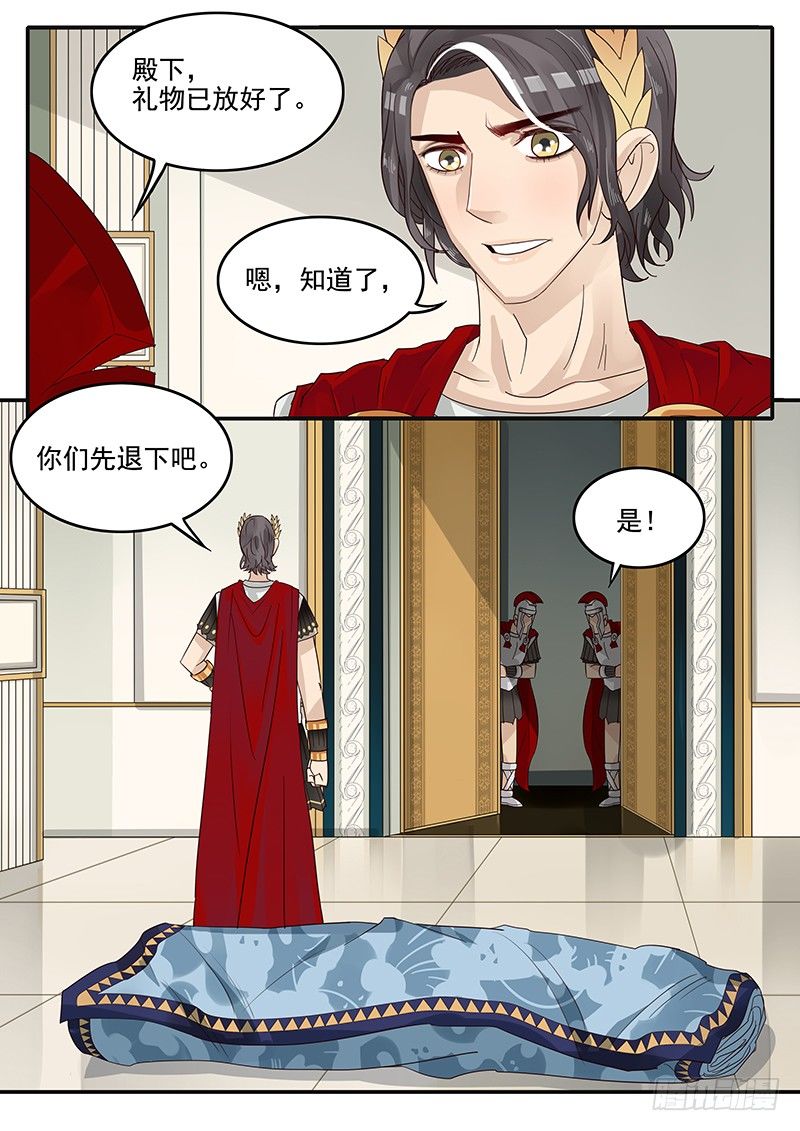 贞操拯救者韩漫全集-45.危险礼物无删减无遮挡章节图片 