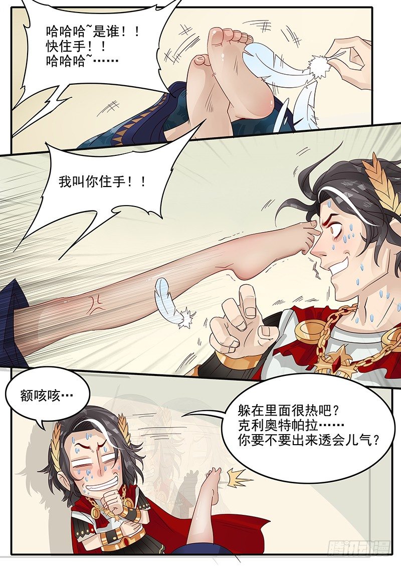贞操拯救者韩漫全集-45.危险礼物无删减无遮挡章节图片 