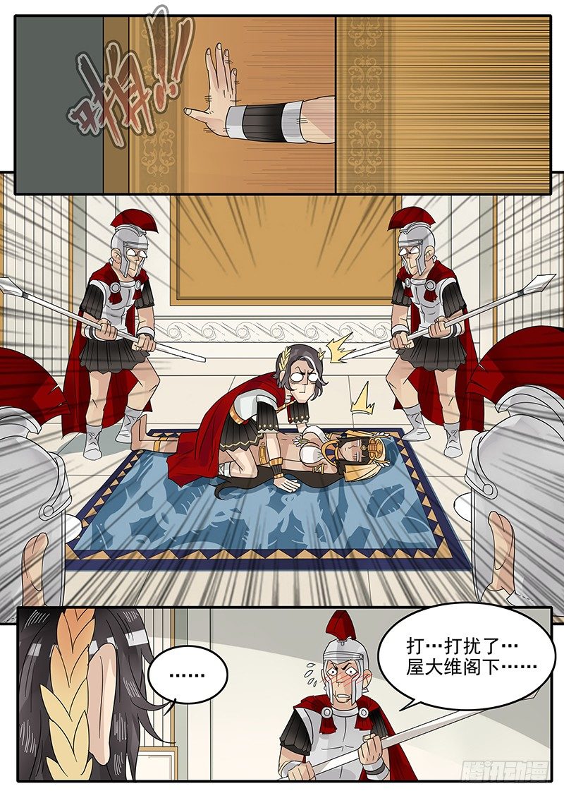 贞操拯救者韩漫全集-46.反将一军无删减无遮挡章节图片 