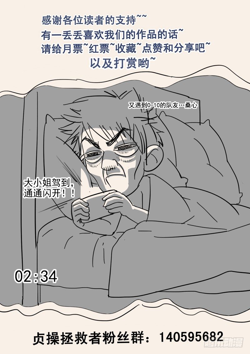贞操拯救者韩漫全集-46.反将一军无删减无遮挡章节图片 