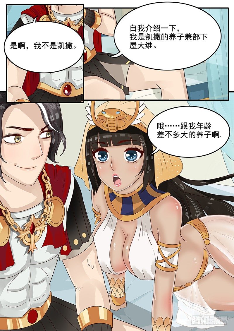 贞操拯救者韩漫全集-46.反将一军无删减无遮挡章节图片 