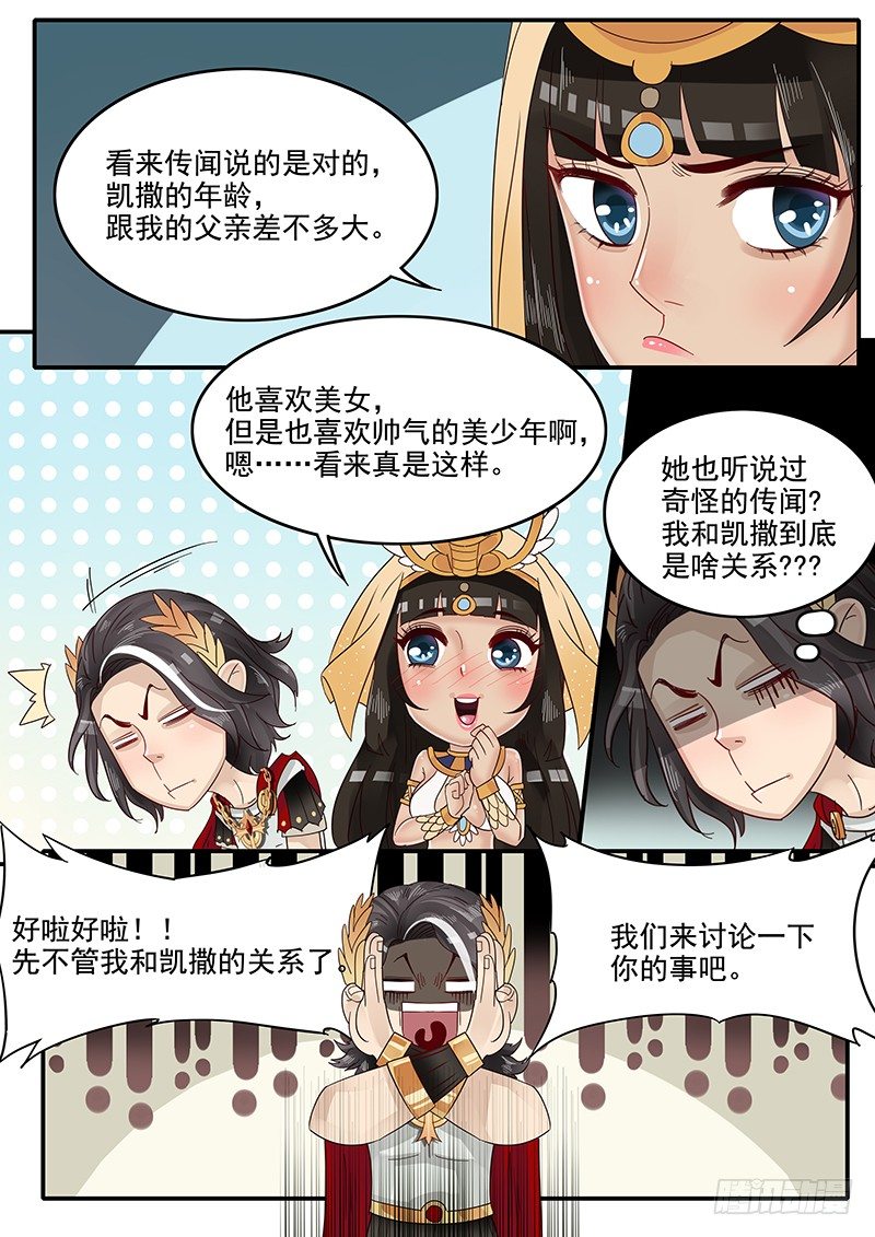 贞操拯救者韩漫全集-46.反将一军无删减无遮挡章节图片 