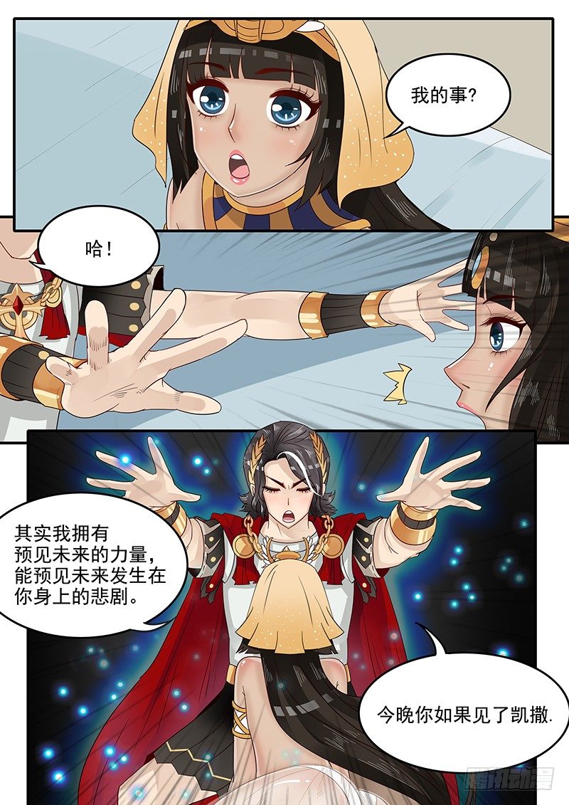 贞操拯救者韩漫全集-46.反将一军无删减无遮挡章节图片 