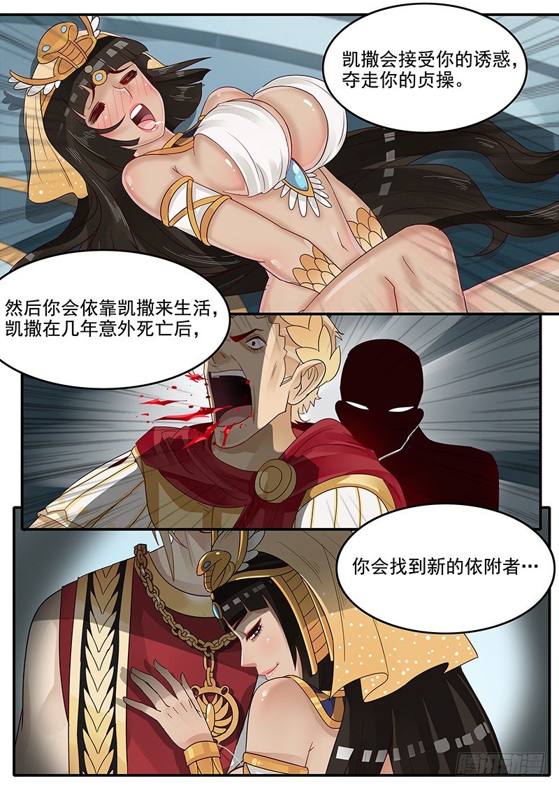 贞操拯救者韩漫全集-46.反将一军无删减无遮挡章节图片 