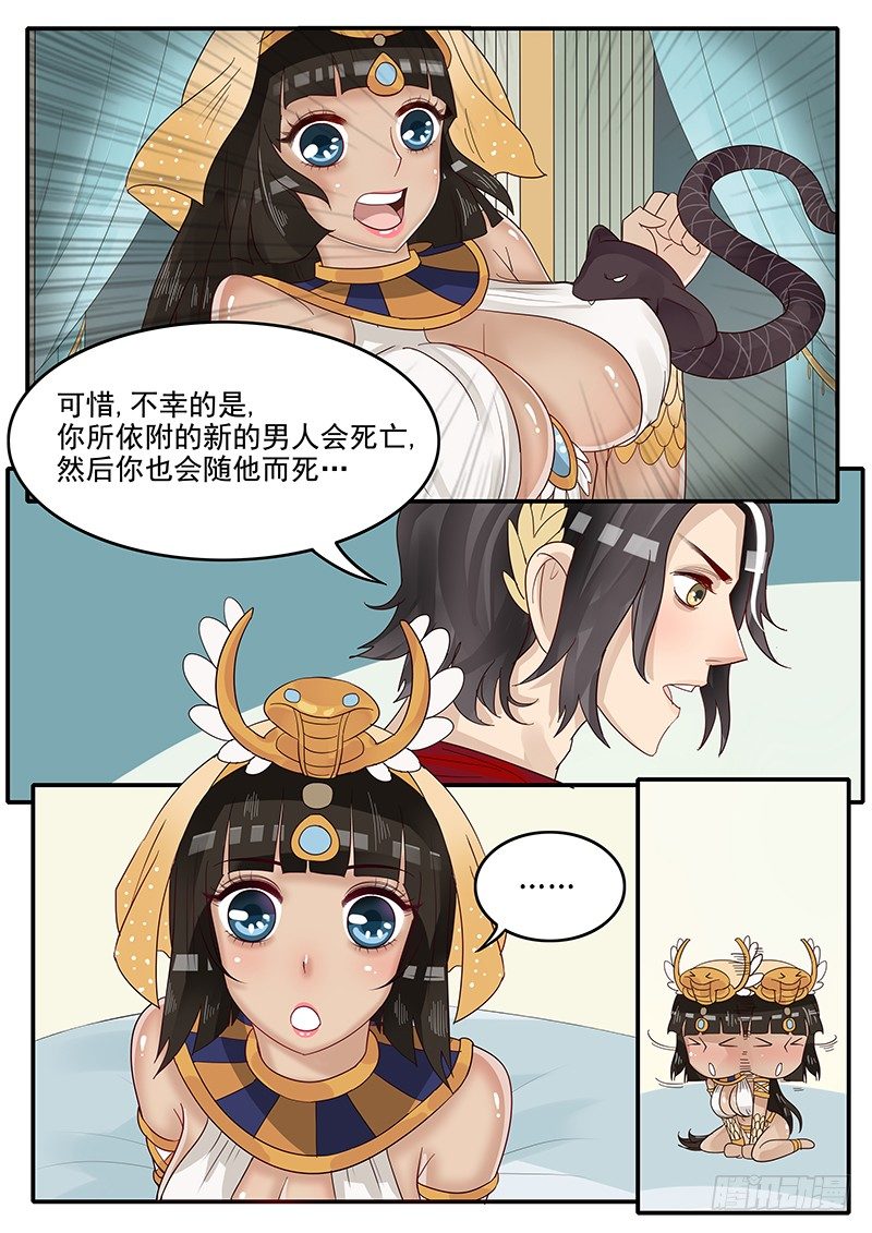 贞操拯救者韩漫全集-46.反将一军无删减无遮挡章节图片 