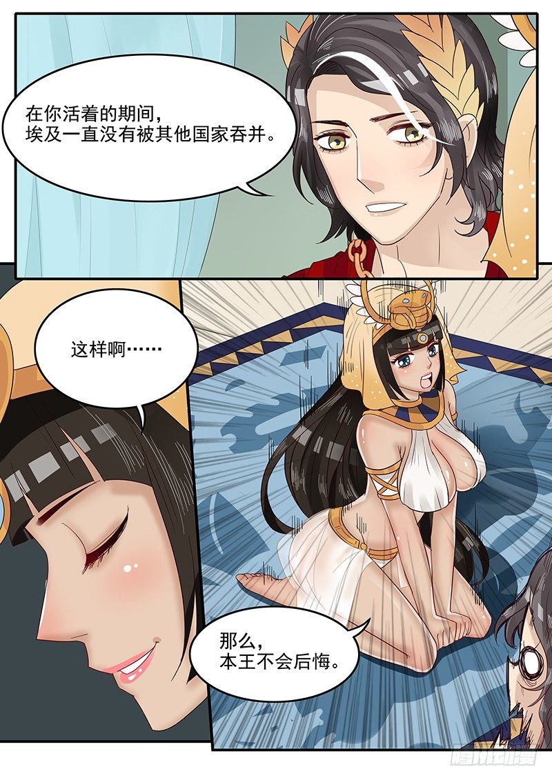 贞操拯救者韩漫全集-46.反将一军无删减无遮挡章节图片 