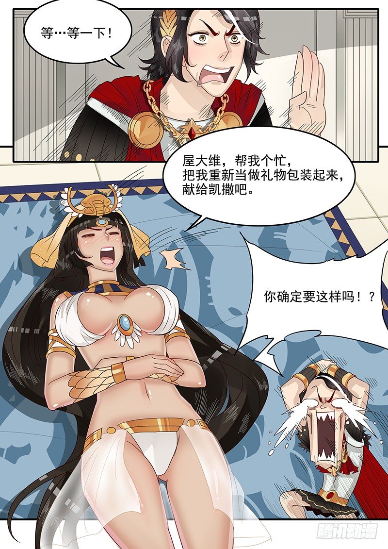 贞操拯救者韩漫全集-46.反将一军无删减无遮挡章节图片 