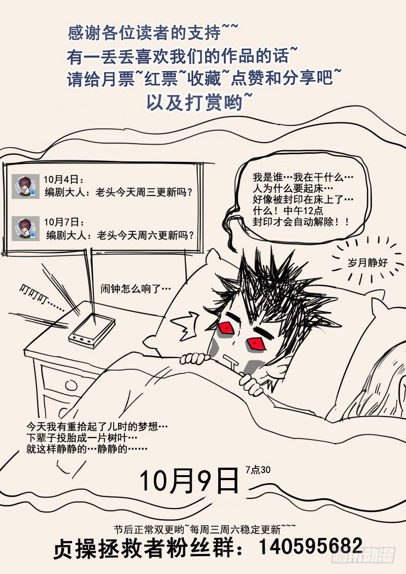贞操拯救者韩漫全集-47.人妻杀手无删减无遮挡章节图片 