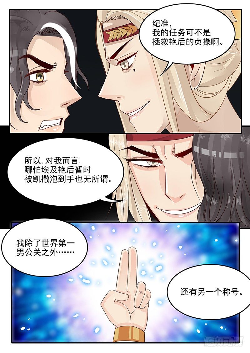 贞操拯救者韩漫全集-47.人妻杀手无删减无遮挡章节图片 