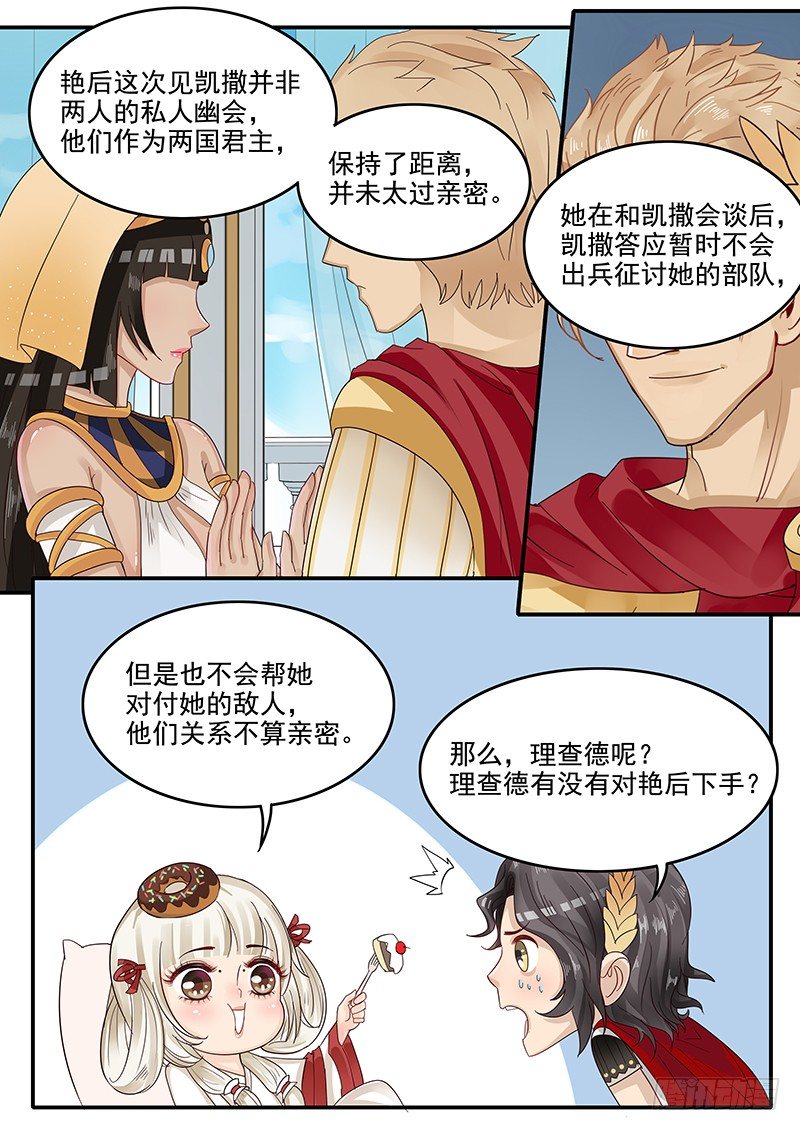 贞操拯救者韩漫全集-48.牢狱之灾无删减无遮挡章节图片 