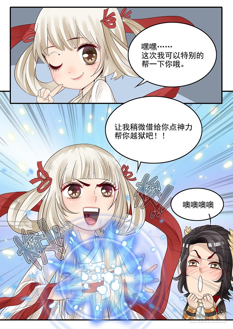 贞操拯救者韩漫全集-48.牢狱之灾无删减无遮挡章节图片 