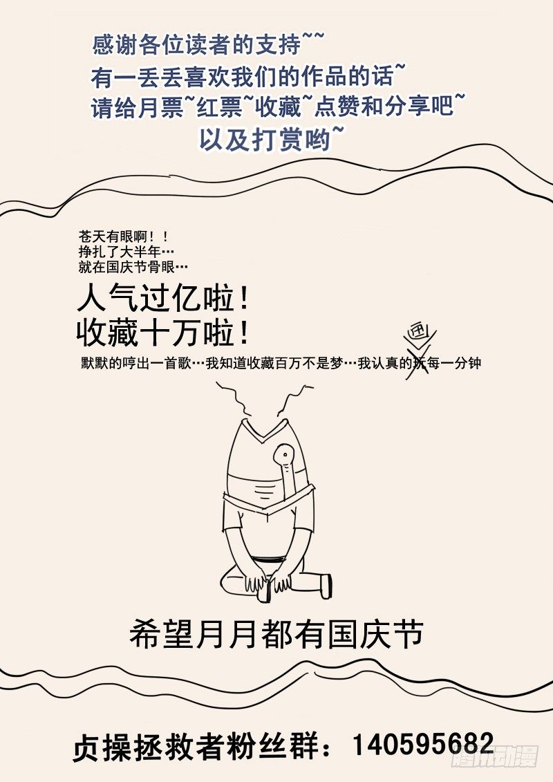 贞操拯救者韩漫全集-48.牢狱之灾无删减无遮挡章节图片 