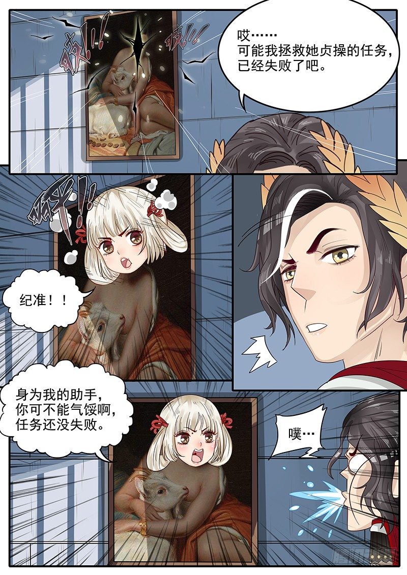 贞操拯救者韩漫全集-48.牢狱之灾无删减无遮挡章节图片 