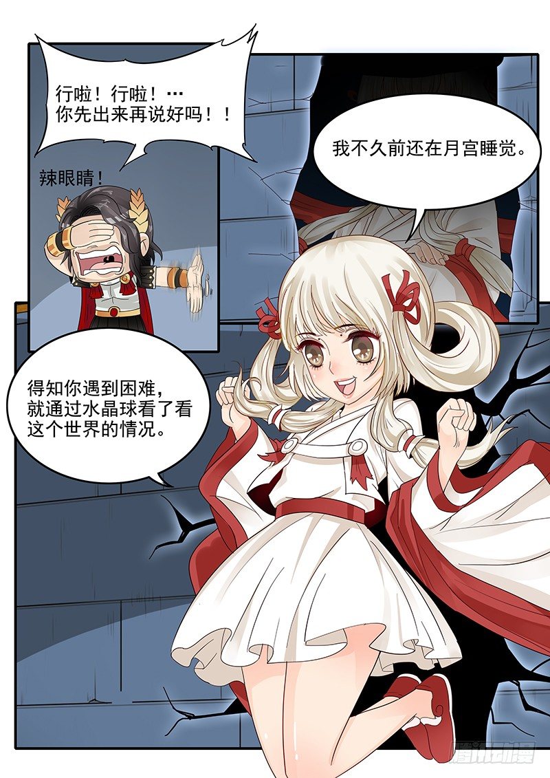 贞操拯救者韩漫全集-48.牢狱之灾无删减无遮挡章节图片 