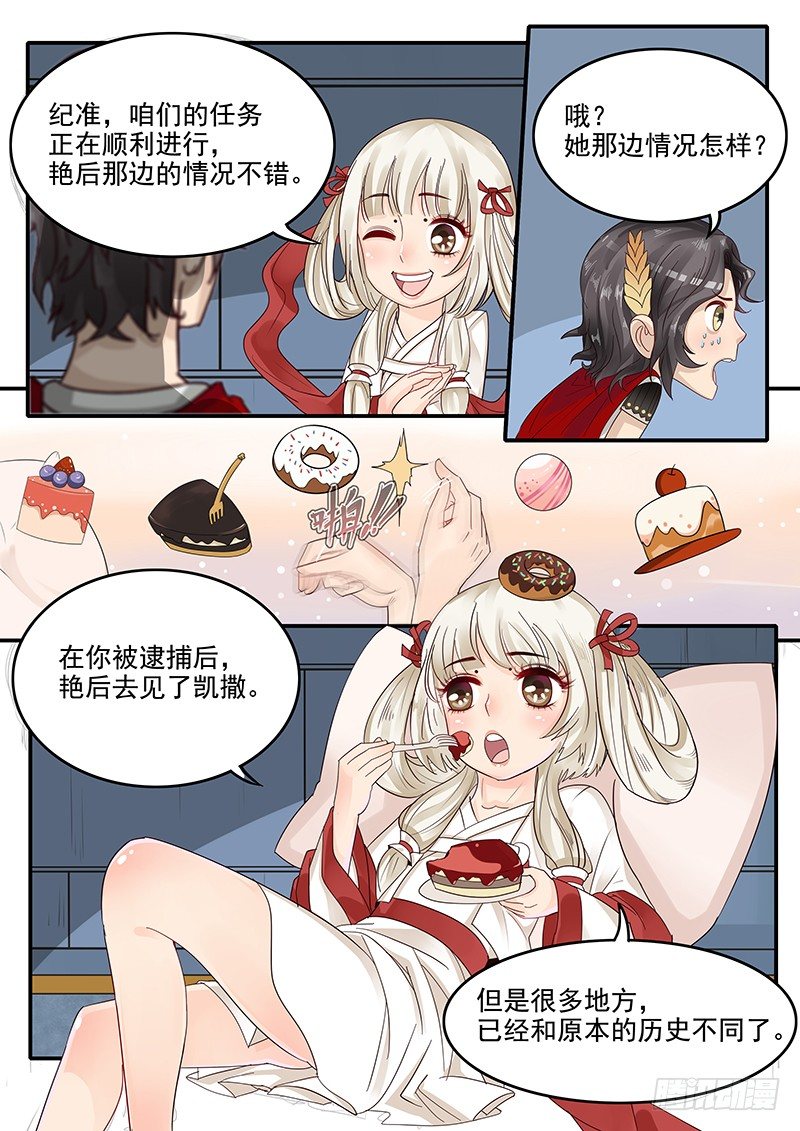 贞操拯救者韩漫全集-48.牢狱之灾无删减无遮挡章节图片 