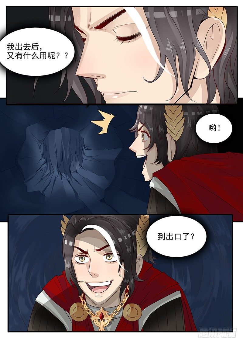 贞操拯救者韩漫全集-49.越狱行动无删减无遮挡章节图片 