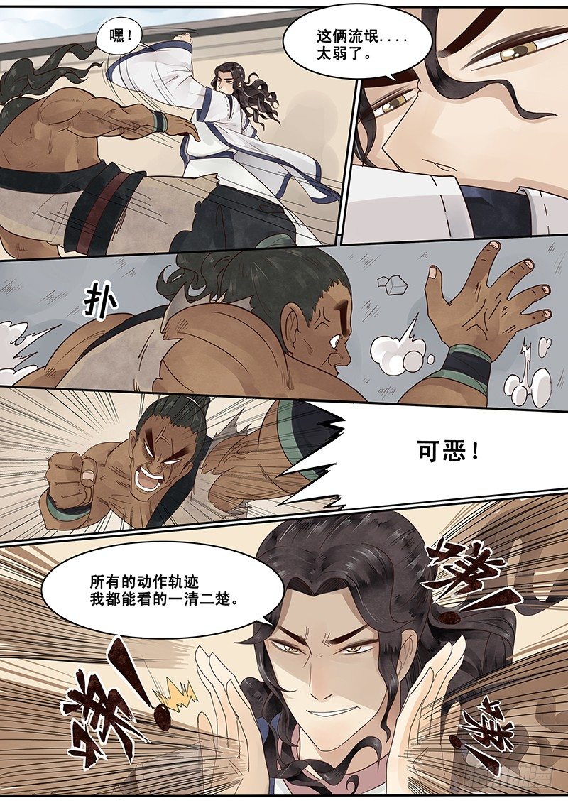 贞操拯救者韩漫全集-6.纸上谈兵，出师未捷？无删减无遮挡章节图片 