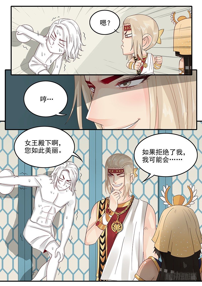 贞操拯救者韩漫全集-51.猝不及防无删减无遮挡章节图片 